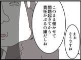 「【漫画】家を追い出され会社にも行けなくなり大ピンチ【マジメだと思ってた義父は… Vol.211】」の画像3