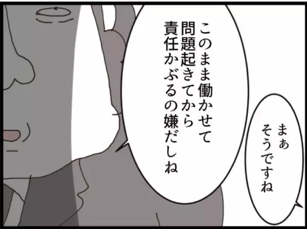 「【漫画】家を追い出され会社にも行けなくなり大ピンチ【マジメだと思ってた義父は… Vol.211】」の画像