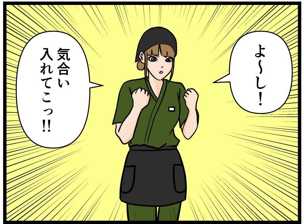 「ネバヌルの手で握手!?」イケメンなバイトリーダーと出会いたかったのに臭いおじさんが現れた【漫画】