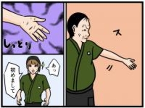 「ネバヌルの手で握手!?」イケメンなバイトリーダーと出会いたかったのに臭いおじさんが現れた【漫画】