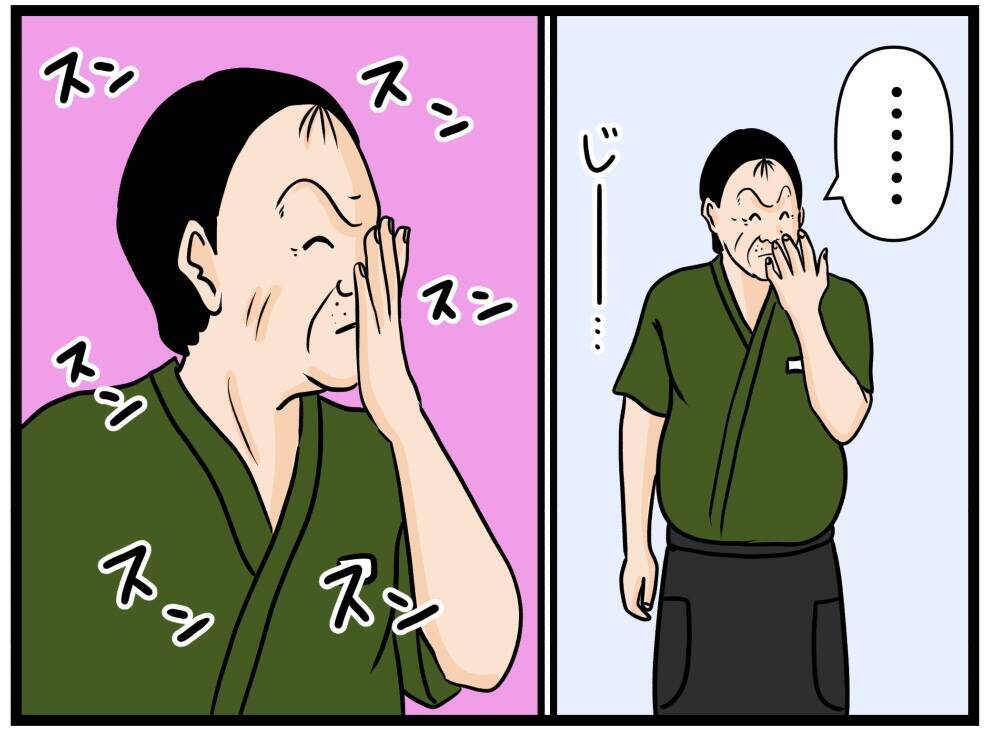 「ネバヌルの手で握手!?」イケメンなバイトリーダーと出会いたかったのに臭いおじさんが現れた【漫画】