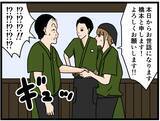 「「ネバヌルの手で握手!?」イケメンなバイトリーダーと出会いたかったのに臭いおじさんが現れた【漫画】」の画像11