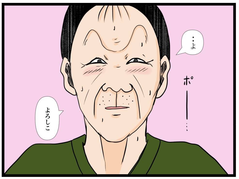 「ネバヌルの手で握手!?」イケメンなバイトリーダーと出会いたかったのに臭いおじさんが現れた【漫画】