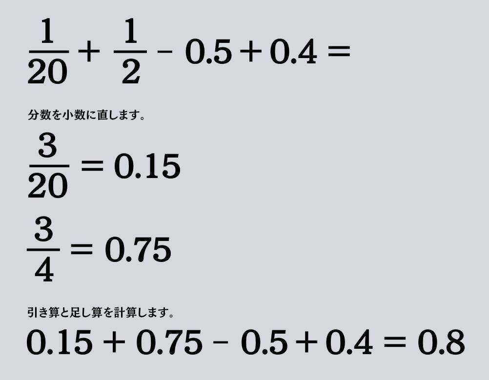 大人ならわかる？ 小学校の「算数」問題＜Vol.2103＞