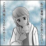「【漫画】マリィの上司、「女性をはべらせて」とへそを曲げてしまった【絶望のマリィさん Vol.17】」の画像15