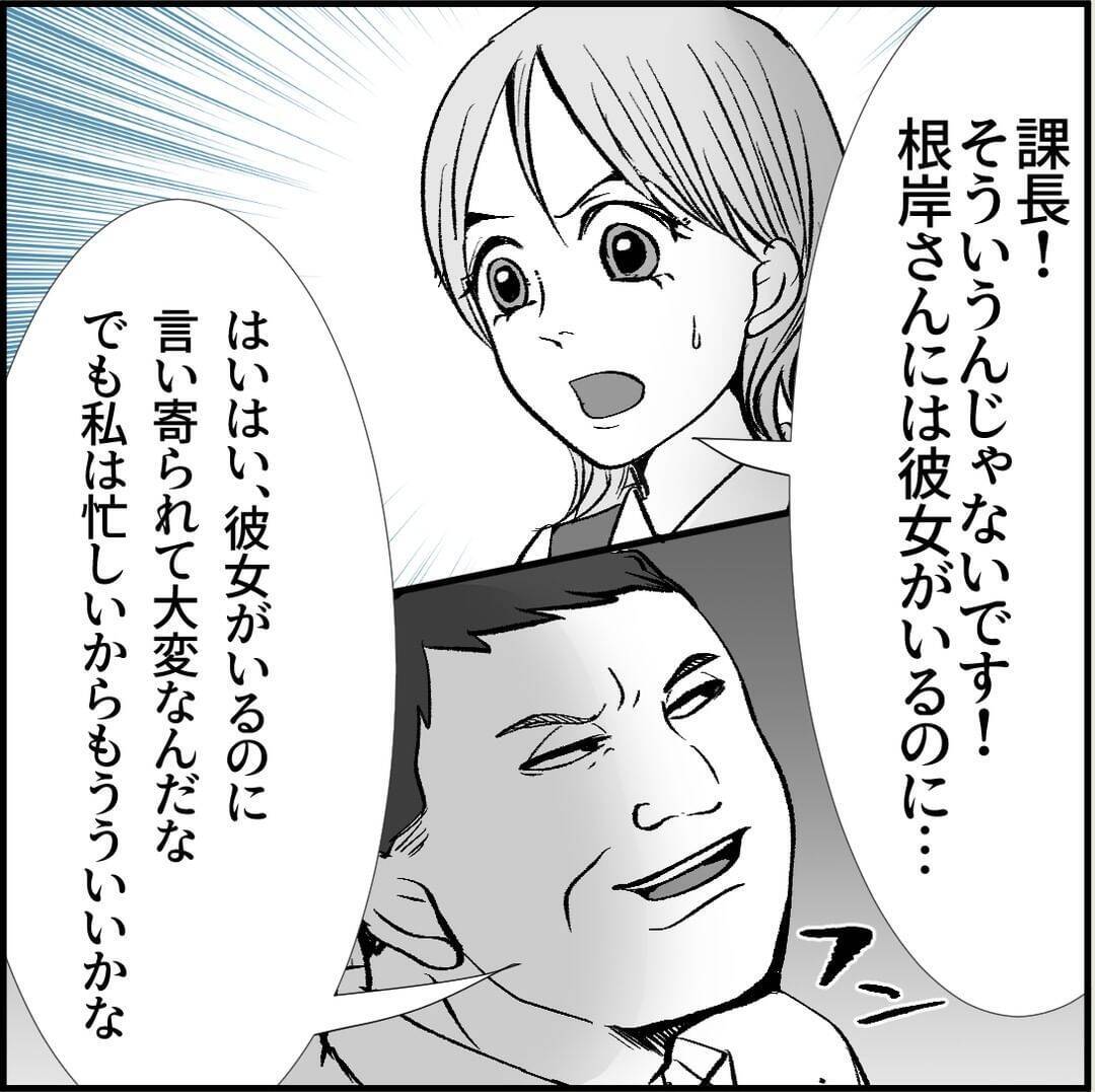 【漫画】マリィの上司、「女性をはべらせて」とへそを曲げてしまった【絶望のマリィさん Vol.17】