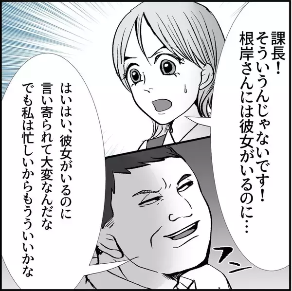 「【漫画】マリィの上司、「女性をはべらせて」とへそを曲げてしまった【絶望のマリィさん Vol.17】」の画像