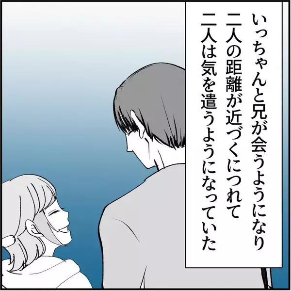 「【漫画】マリィの上司、「女性をはべらせて」とへそを曲げてしまった【絶望のマリィさん Vol.17】」の画像