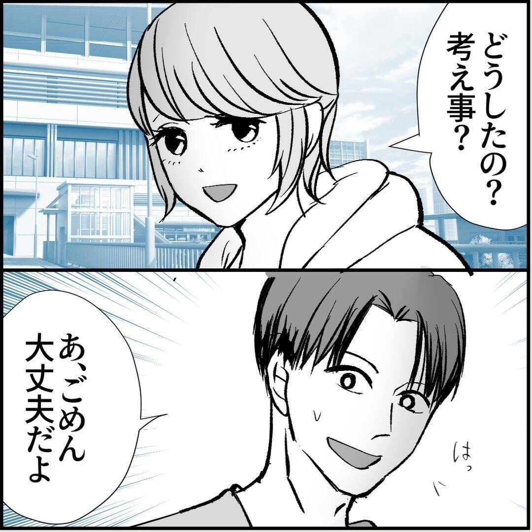【漫画】マリィの上司、「女性をはべらせて」とへそを曲げてしまった【絶望のマリィさん Vol.17】