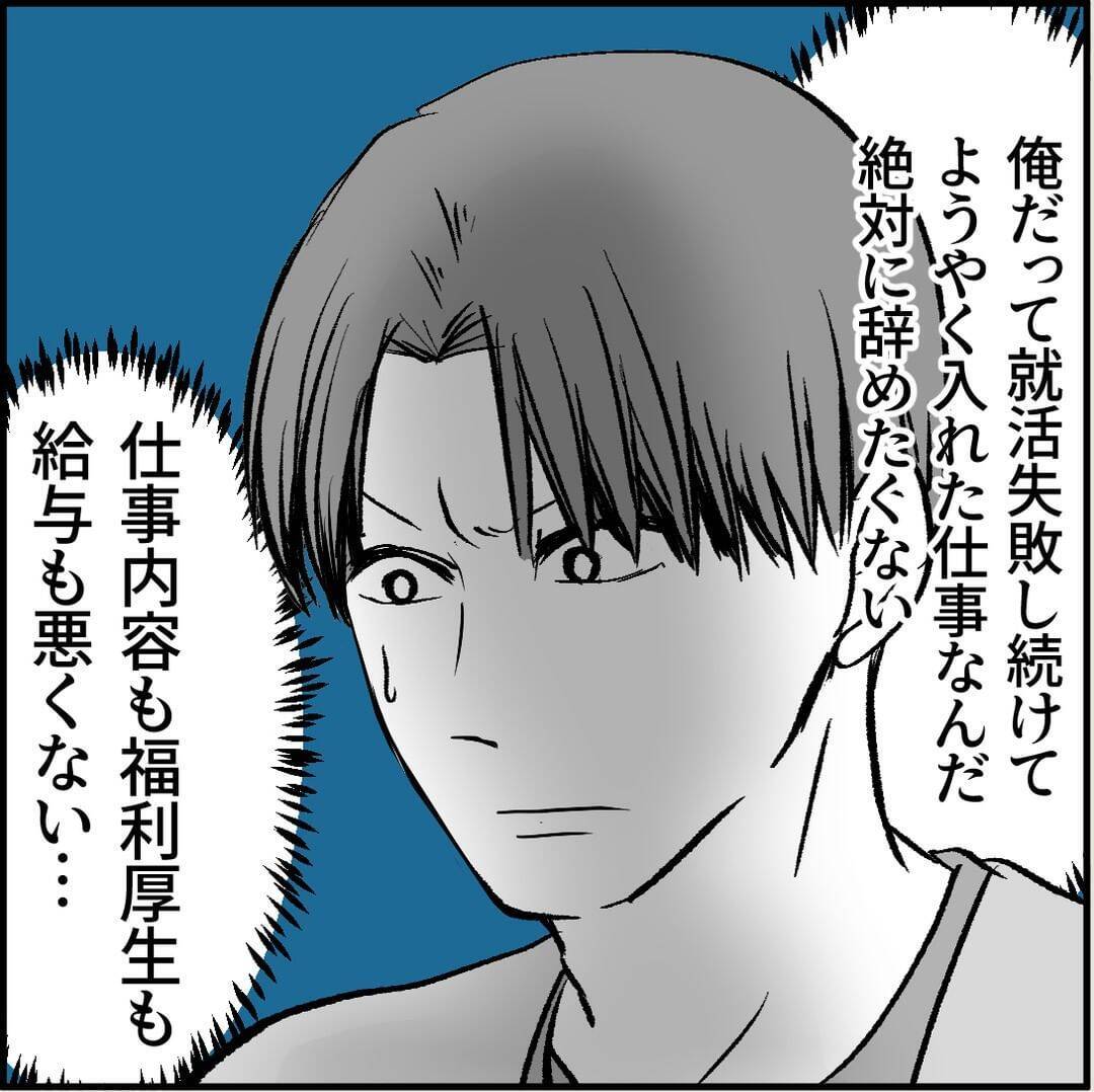 【漫画】マリィの上司、「女性をはべらせて」とへそを曲げてしまった【絶望のマリィさん Vol.17】