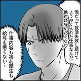 「【漫画】マリィの上司、「女性をはべらせて」とへそを曲げてしまった【絶望のマリィさん Vol.17】」の画像10