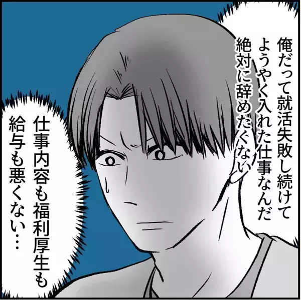 「【漫画】マリィの上司、「女性をはべらせて」とへそを曲げてしまった【絶望のマリィさん Vol.17】」の画像