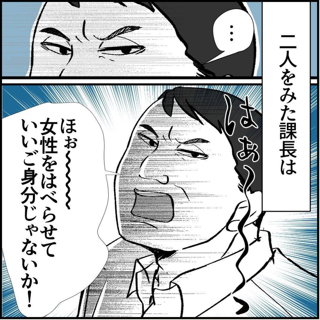 【漫画】マリィの上司、「女性をはべらせて」とへそを曲げてしまった【絶望のマリィさん Vol.17】