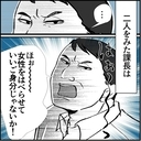 【漫画】マリィの上司、「女性をはべらせて」とへそを曲げてしまった【絶望のマリィさん Vol.17】の画像