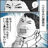 「【漫画】マリィの上司、「女性をはべらせて」とへそを曲げてしまった【絶望のマリィさん Vol.17】」の画像1