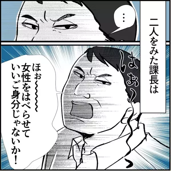 「【漫画】マリィの上司、「女性をはべらせて」とへそを曲げてしまった【絶望のマリィさん Vol.17】」の画像