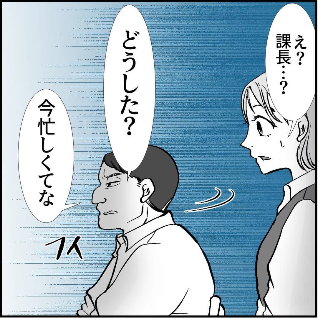 【漫画】マリィの上司、「女性をはべらせて」とへそを曲げてしまった【絶望のマリィさん Vol.17】