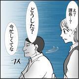 「【漫画】マリィの上司、「女性をはべらせて」とへそを曲げてしまった【絶望のマリィさん Vol.17】」の画像2