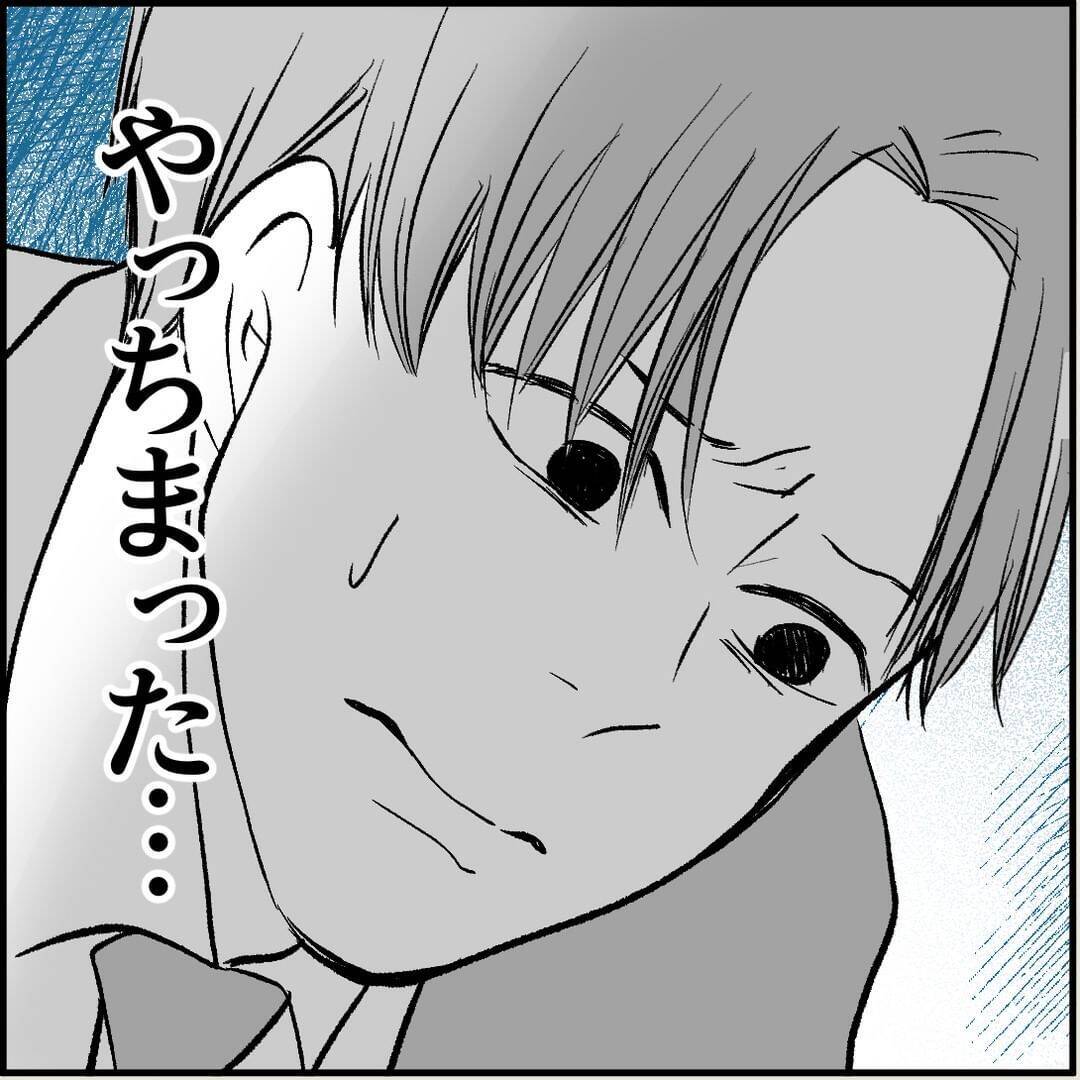 【漫画】マリィの上司、「女性をはべらせて」とへそを曲げてしまった【絶望のマリィさん Vol.17】