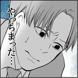 「【漫画】マリィの上司、「女性をはべらせて」とへそを曲げてしまった【絶望のマリィさん Vol.17】」の画像8