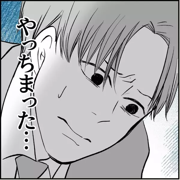 「【漫画】マリィの上司、「女性をはべらせて」とへそを曲げてしまった【絶望のマリィさん Vol.17】」の画像