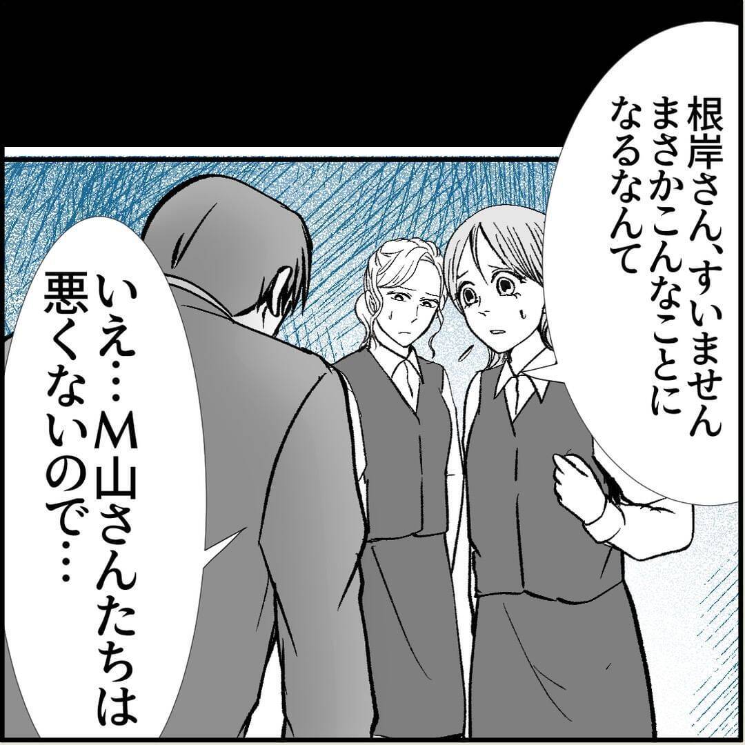 【漫画】マリィの上司、「女性をはべらせて」とへそを曲げてしまった【絶望のマリィさん Vol.17】