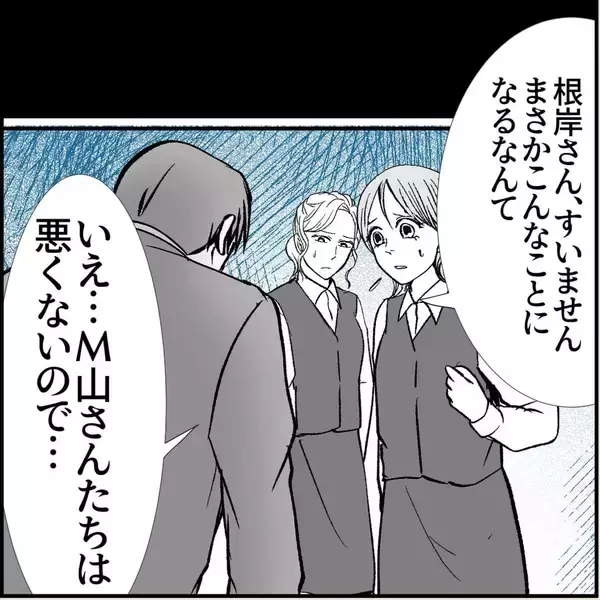 「【漫画】マリィの上司、「女性をはべらせて」とへそを曲げてしまった【絶望のマリィさん Vol.17】」の画像