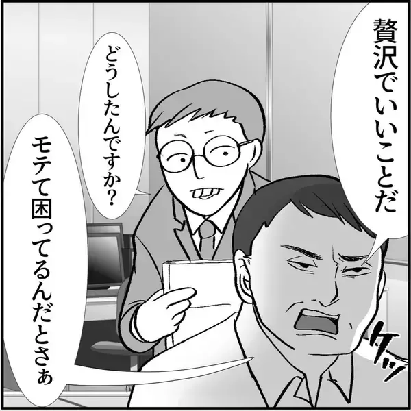 「【漫画】マリィの上司、「女性をはべらせて」とへそを曲げてしまった【絶望のマリィさん Vol.17】」の画像