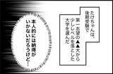 「【漫画】後期受験でランクを落とした大学に挑むも…【束縛モンスター Vol.13】」の画像4