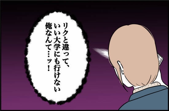 【漫画】後期受験でランクを落とした大学に挑むも…【束縛モンスター Vol.13】
