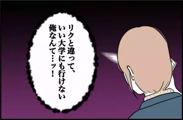 「【漫画】後期受験でランクを落とした大学に挑むも…【束縛モンスター Vol.13】」の画像