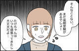 「【漫画】後期受験でランクを落とした大学に挑むも…【束縛モンスター Vol.13】」の画像2