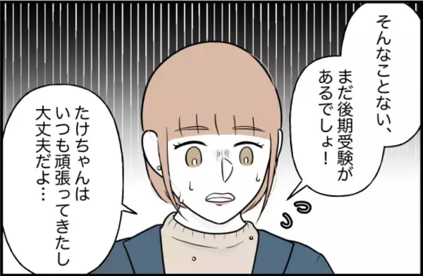 「【漫画】後期受験でランクを落とした大学に挑むも…【束縛モンスター Vol.13】」の画像