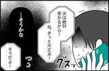 「【漫画】後期受験でランクを落とした大学に挑むも…【束縛モンスター Vol.13】」の画像3