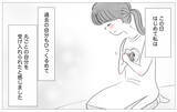 「「私、えらかったね」自分のせいだと恨んでいたツラい人生…やっと自分を受け入れられた」の画像22