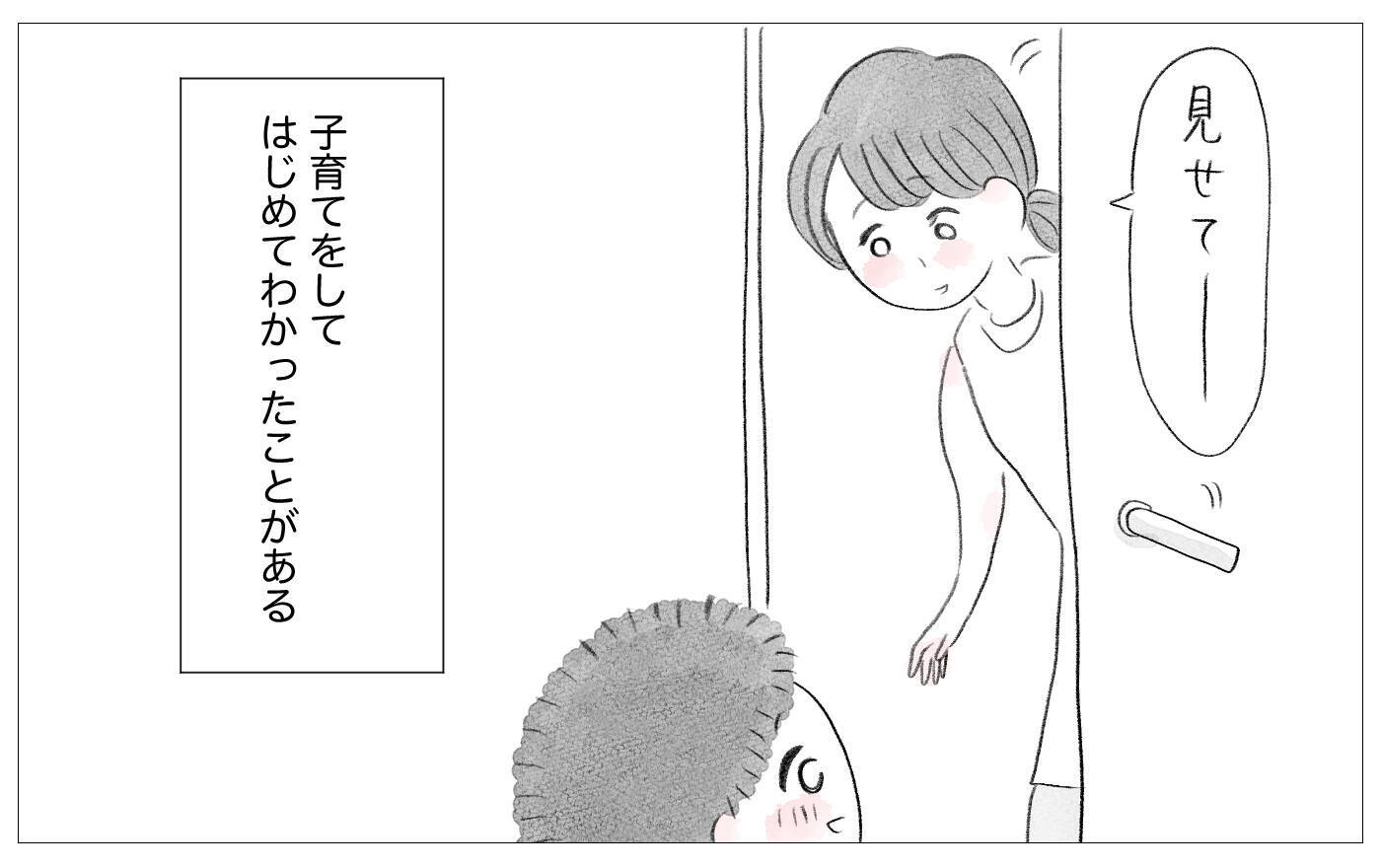「私、えらかったね」自分のせいだと恨んでいたツラい人生…やっと自分を受け入れられた