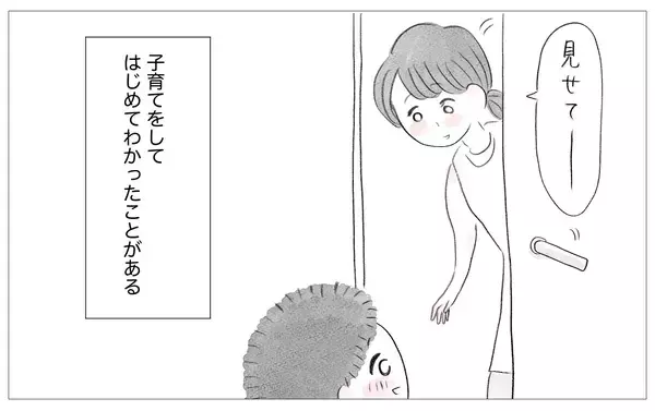 「「私、えらかったね」自分のせいだと恨んでいたツラい人生…やっと自分を受け入れられた」の画像