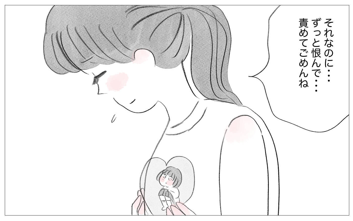 「私、えらかったね」自分のせいだと恨んでいたツラい人生…やっと自分を受け入れられた