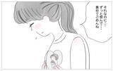 「「私、えらかったね」自分のせいだと恨んでいたツラい人生…やっと自分を受け入れられた」の画像20