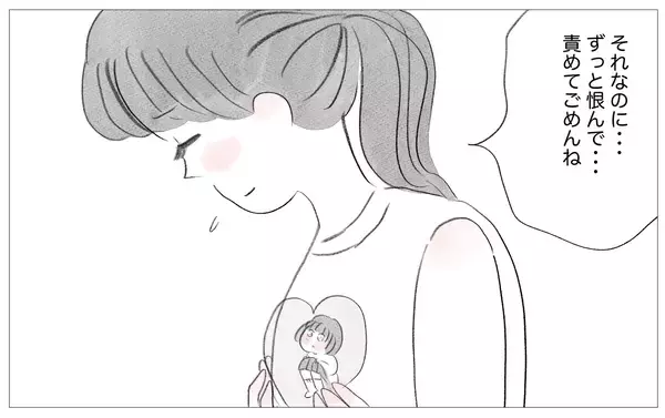 「「私、えらかったね」自分のせいだと恨んでいたツラい人生…やっと自分を受け入れられた」の画像