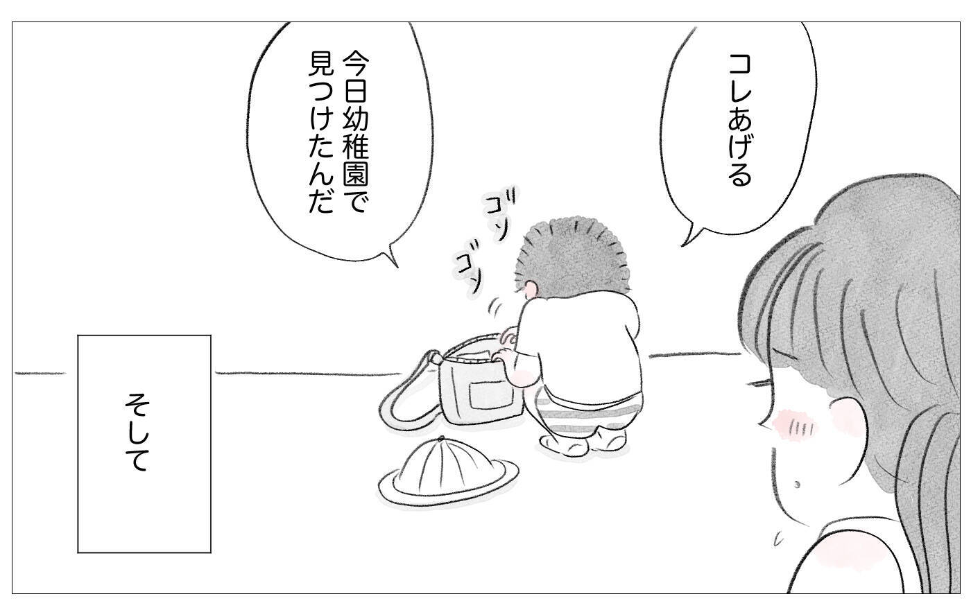 「私、えらかったね」自分のせいだと恨んでいたツラい人生…やっと自分を受け入れられた