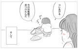 「「私、えらかったね」自分のせいだと恨んでいたツラい人生…やっと自分を受け入れられた」の画像12