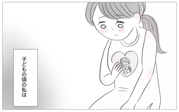 「「私、えらかったね」自分のせいだと恨んでいたツラい人生…やっと自分を受け入れられた」の画像