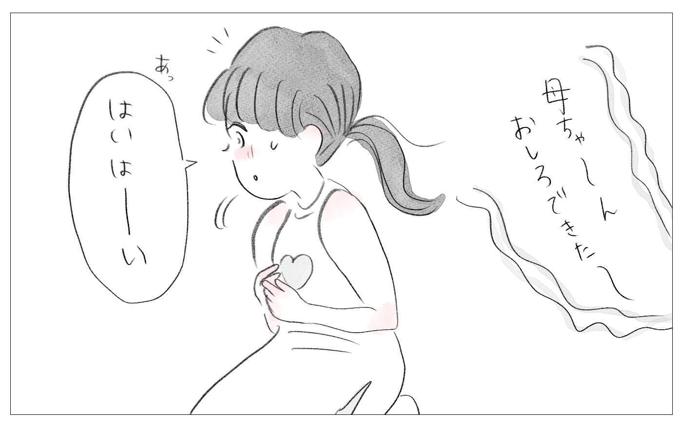 「私、えらかったね」自分のせいだと恨んでいたツラい人生…やっと自分を受け入れられた