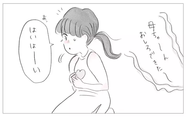 「「私、えらかったね」自分のせいだと恨んでいたツラい人生…やっと自分を受け入れられた」の画像