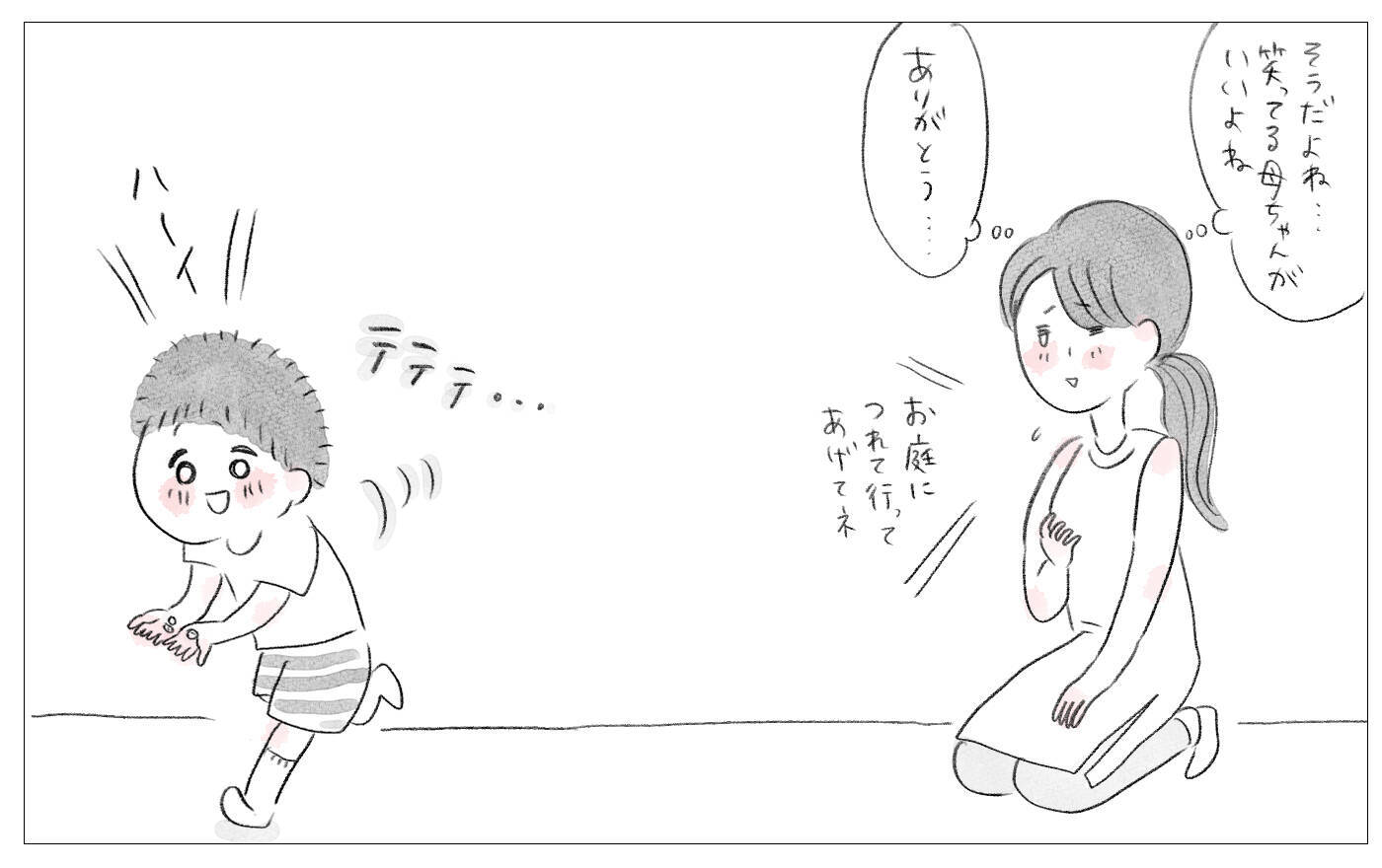「私、えらかったね」自分のせいだと恨んでいたツラい人生…やっと自分を受け入れられた