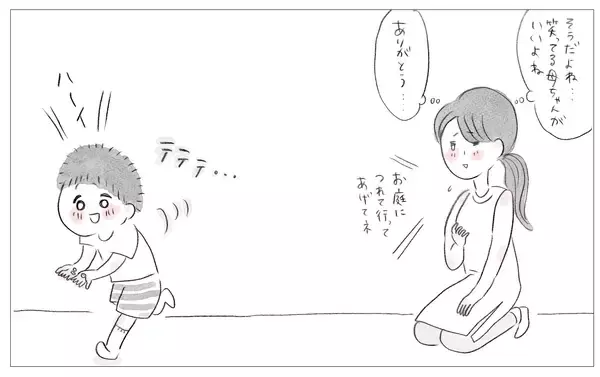 「「私、えらかったね」自分のせいだと恨んでいたツラい人生…やっと自分を受け入れられた」の画像
