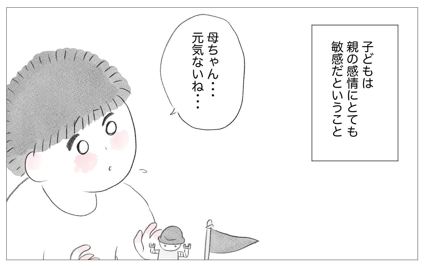 「私、えらかったね」自分のせいだと恨んでいたツラい人生…やっと自分を受け入れられた
