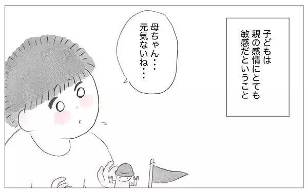 「「私、えらかったね」自分のせいだと恨んでいたツラい人生…やっと自分を受け入れられた」の画像