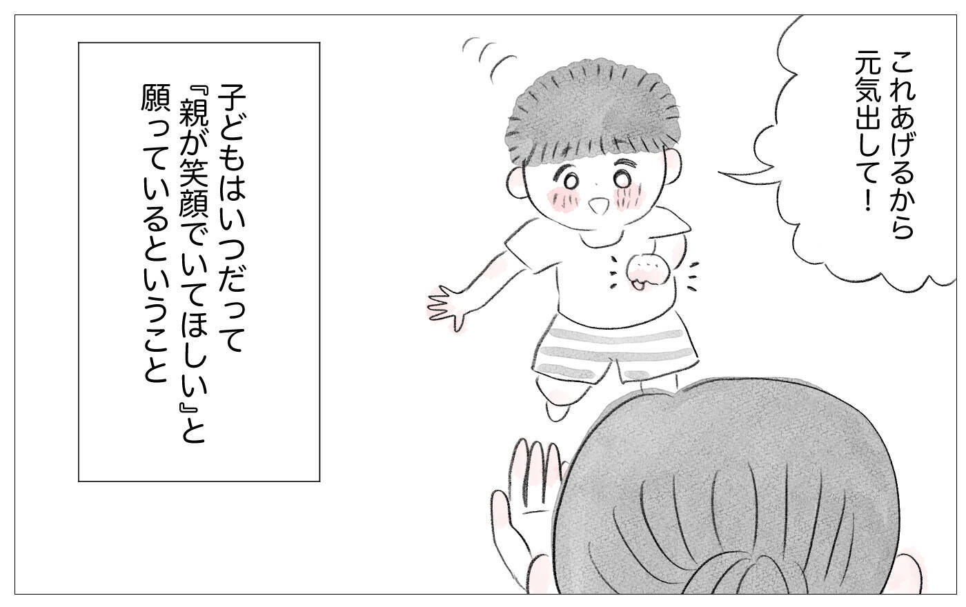 「私、えらかったね」自分のせいだと恨んでいたツラい人生…やっと自分を受け入れられた
